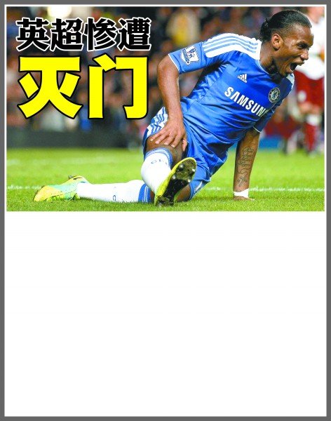 的估算或模 的估算或模